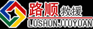 韩城道路救援