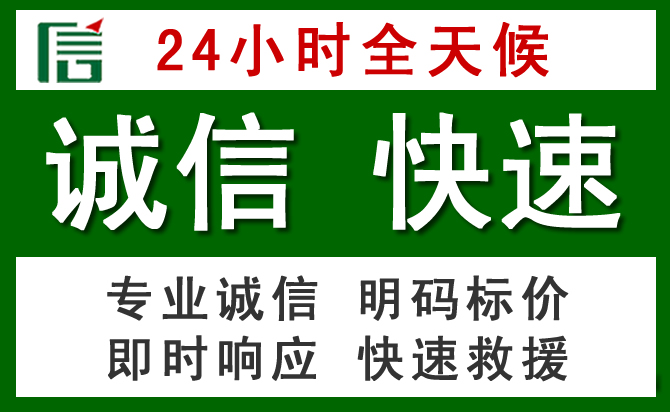 韩城汽车救援