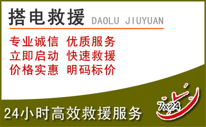 韩城汽车道路救援
